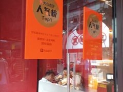 -龙湖星悦荟(颐和店)