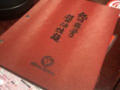 -纪州豚骨酱油拉面(锦延路店)