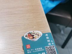 -老柴削面(向阳里店)