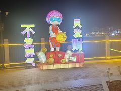-王府井奥莱棋盘山小镇