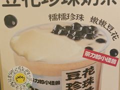 -茶力的小怪兽(梅林卓悦汇店)
