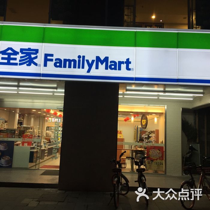 全家便利店familymart图片-北京超市/便利店-大众点评网