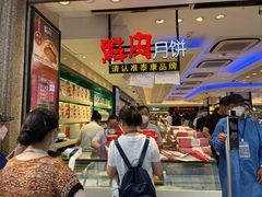 -泰康食品(南京东路店)
