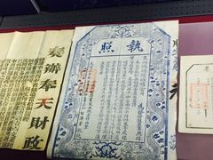 -沈阳金融博物馆