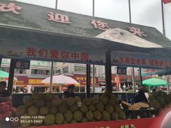 -万众国际批发市场