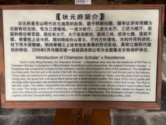 -东山雕花楼