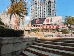 -易生活购物公园