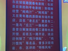 -老丘丘(较场口店)