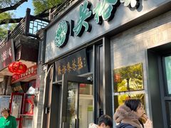 -吴裕泰茶庄(鼓楼店)