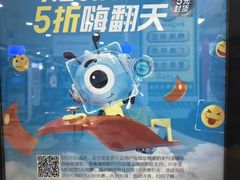 -大润发(王庄店)