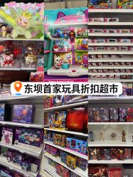 -玩动奇季品牌玩具超市
