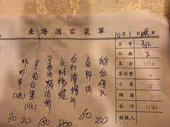 -东海酒家(长平东路店)
