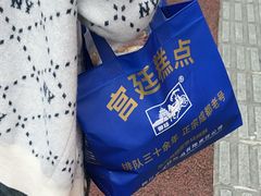 -宫廷糕点铺(建设路店)