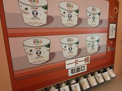 -康师傅味来馆