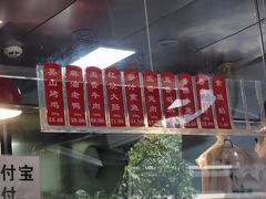 -吴山烤禽 (吴山路店)