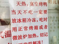 -清真·金宏兴鸭子店(明瓦廊店)