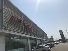 -广汽本田汽车中汽特约销售服务店