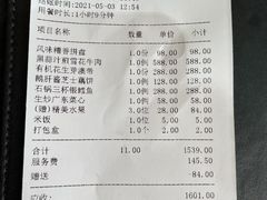 -樱苑(四川北路店)
