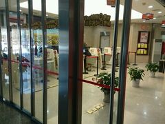 一楼招商银行营业厅-招商银行(西安分行)