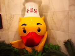 -北京全聚德(天安门店)