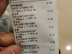 账单-果蔬好生活超市(乐堤港店)
