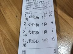 -江南红鱼汤(洋中花园店)