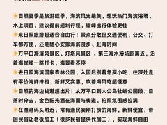 -日照灯塔风景区