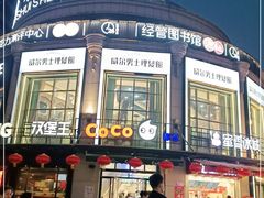 -曼哈顿商业广场(升龙广场店)