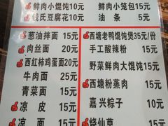 菜单-胥塘陆氏小馄饨