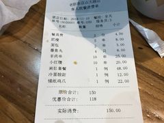 账单-老胖串店(山大路店)