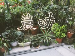 -农畉LONFOOD(福田星河COCOPark店)