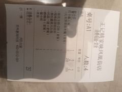 -王记姚家味·地道苏帮菜(凤凰街店)