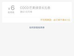 -CoCo都可(天河又一城店)