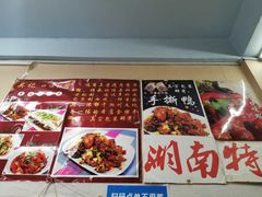 -吴记口味馆