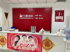 -天鹅到家·保姆月嫂育儿嫂(南开店)