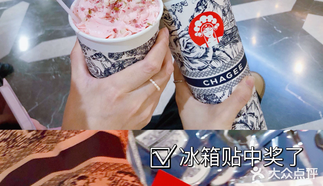 喝霸王茶姬🍵，还中了冰箱贴[加油]
