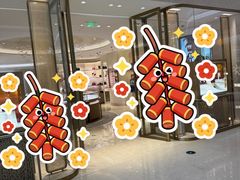 -卡地亚(贵和精品店)