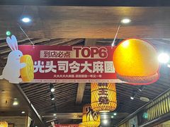 -杨记隆府(重庆总店)
