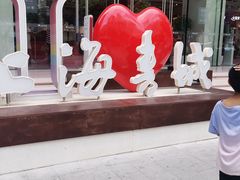-上海书城(福州路店)