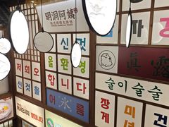 -明洞阿姨·韩式酱蟹烤肉·创意料理(三元桥店)