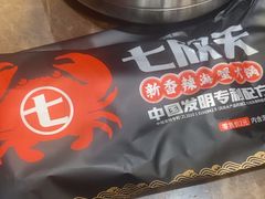 -七欣天香辣蟹火锅(常熟方塔街店)