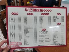 -华记粥饭店(印象容桂主题风情街店)