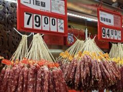 -皇上皇腊味店(下九路店)