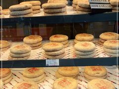 -百饼园(南后街店)