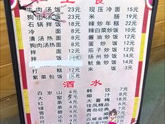 -春花民族美食(佳木斯总店)