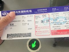 -南通兴东国际机场
