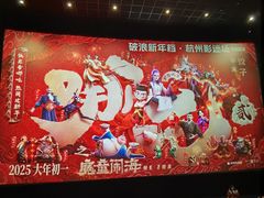 -百美汇影城(LUXE嘉里中心店)