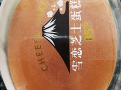-85度C(上海兰溪二店)