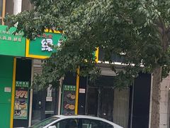 -妙味当棋子烧饼(凤凰世嘉店)
