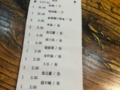 账单-吉吉向上炭烤鸡肉煲(大学城店)